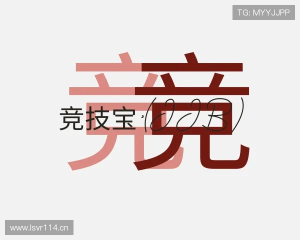 关于竞技宝官网测速入口